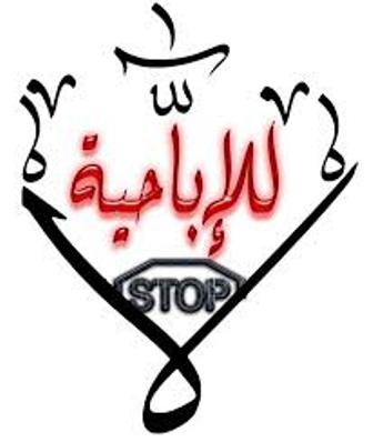 شعار منطة آم لحماية الطفل والمجتمع